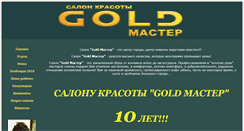 Desktop Screenshot of gd-master.ru