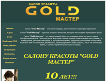 Tablet Screenshot of gd-master.ru